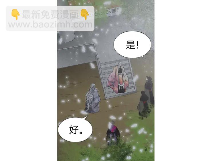 🍤人神共存的爱·咏井中月 第218话 打起精神 第38页