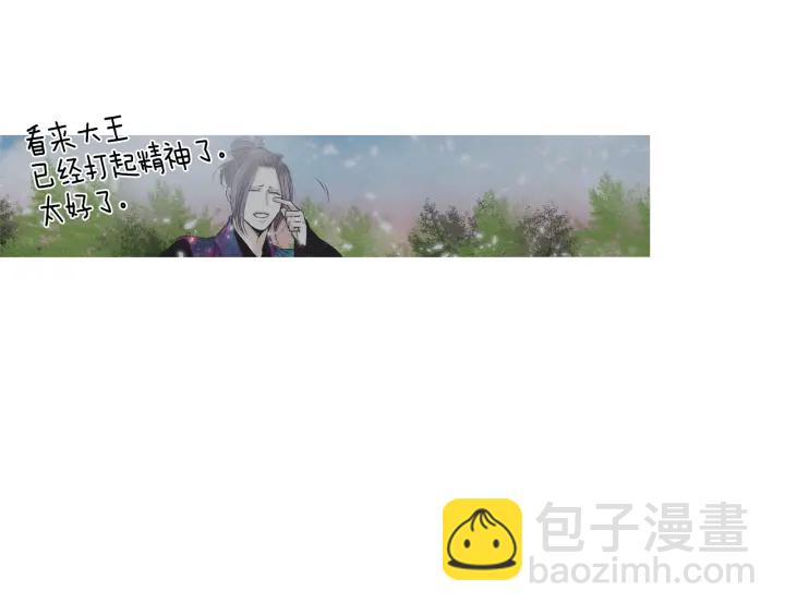 🍤人神共存的爱·咏井中月 第218话 打起精神 第40页