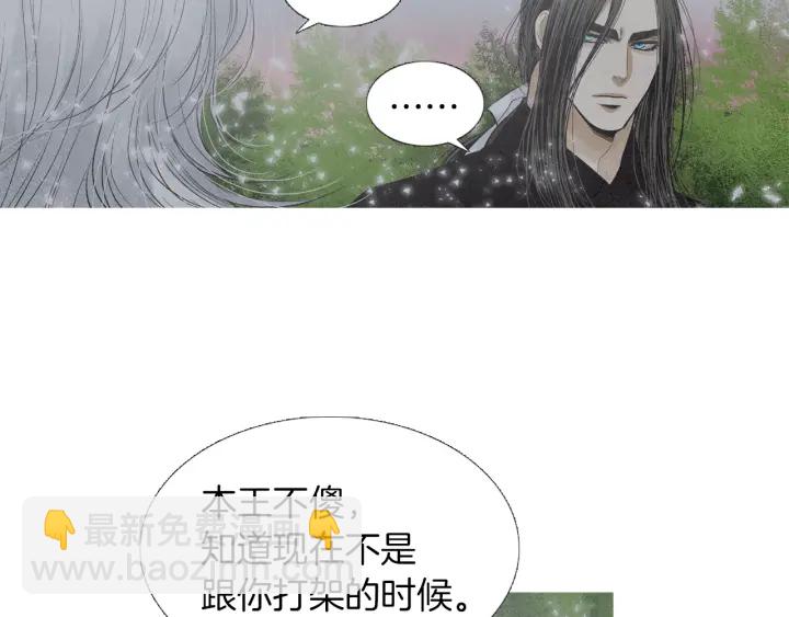 🍤人神共存的爱·咏井中月 第218话 打起精神 第42页