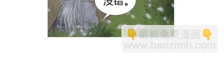 🍤人神共存的爱·咏井中月 第218话 打起精神 第44页