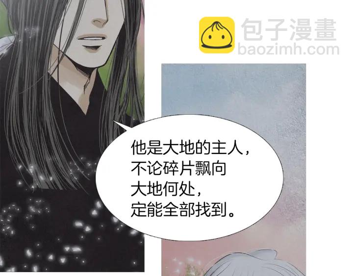 🍤人神共存的爱·咏井中月 第218话 打起精神 第46页