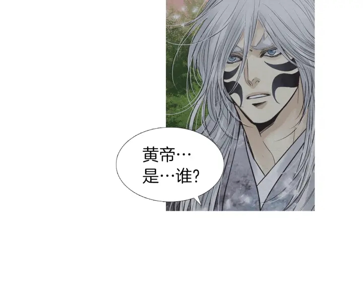🍤人神共存的爱·咏井中月 第218话 打起精神 第47页