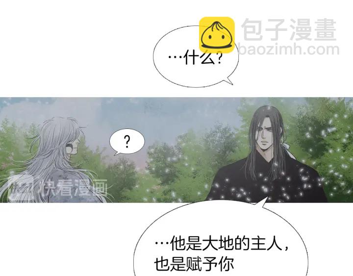 🍤人神共存的爱·咏井中月 第218话 打起精神 第48页