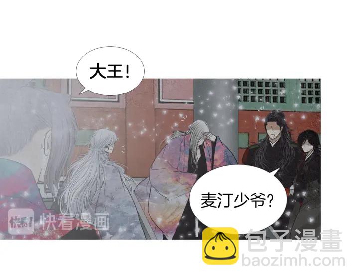 🍤人神共存的爱·咏井中月 第218话 打起精神 第7页