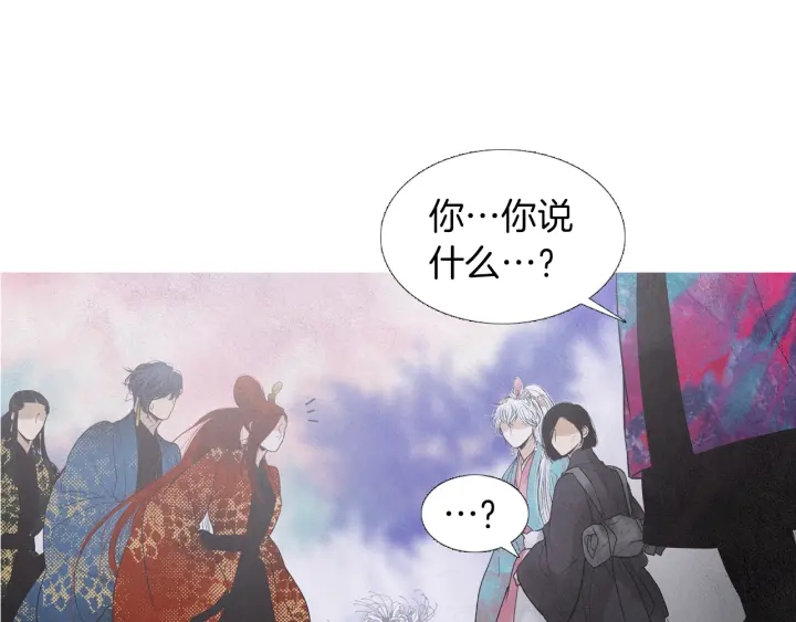 🍤人神共存的爱·咏井中月 第220话 误会解开 第14页