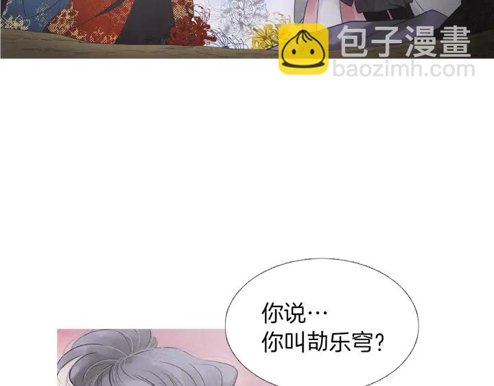 🍤人神共存的爱·咏井中月 第220话 误会解开 第15页