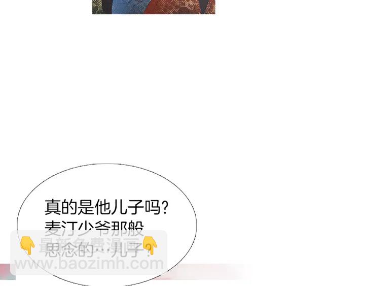 🍤人神共存的爱·咏井中月 第220话 误会解开 第21页