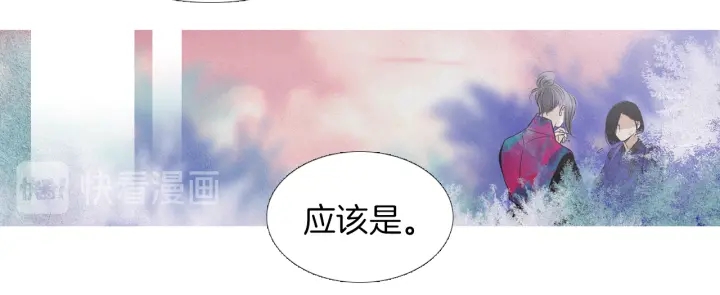 🍤人神共存的爱·咏井中月 第220话 误会解开 第22页