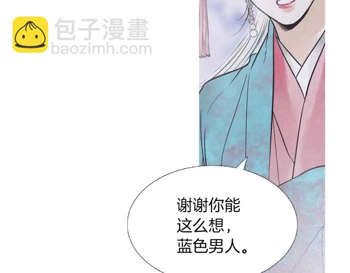 🍤人神共存的爱·咏井中月 第220话 误会解开 第27页