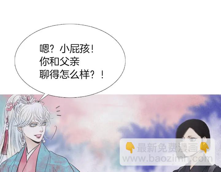 🍤人神共存的爱·咏井中月 第220话 误会解开 第34页