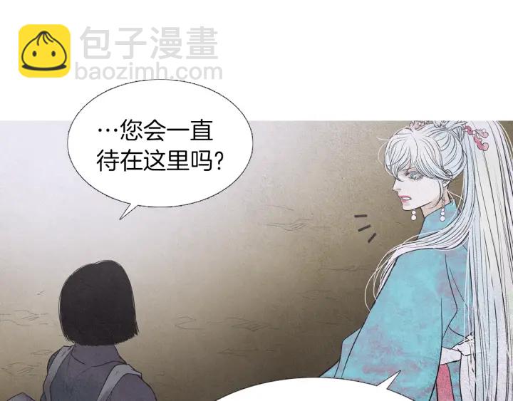 🍤人神共存的爱·咏井中月 第220话 误会解开 第39页