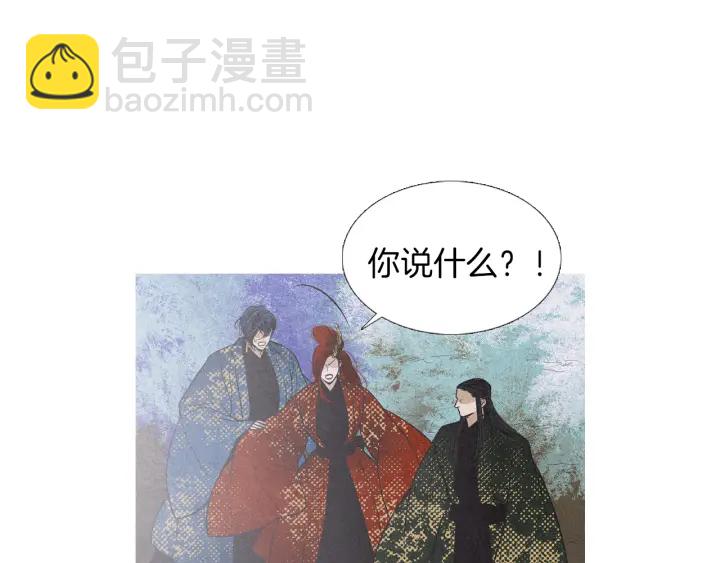 🍤人神共存的爱·咏井中月 第220话 误会解开 第4页
