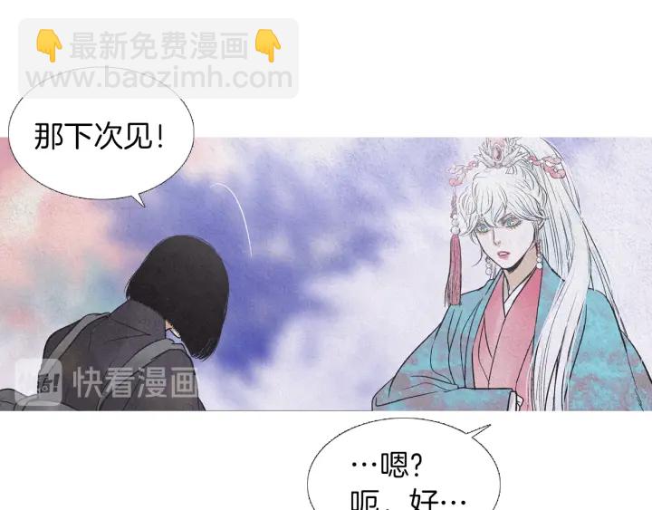 🍤人神共存的爱·咏井中月 第220话 误会解开 第42页