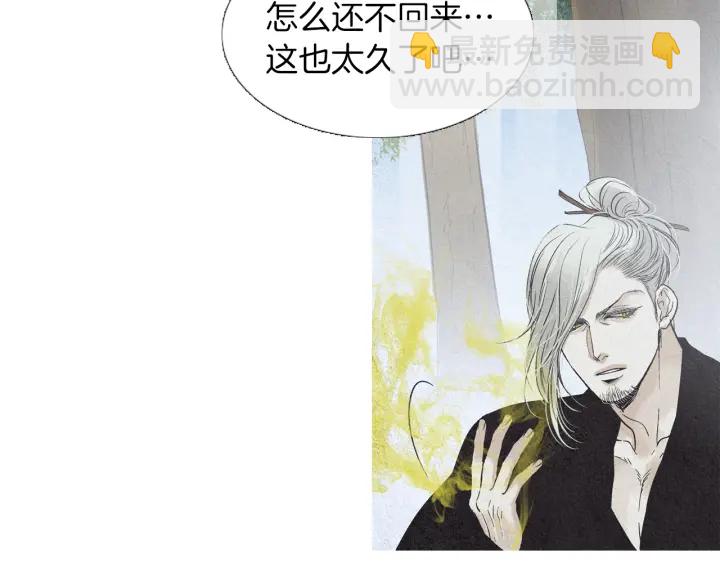 🍤人神共存的爱·咏井中月 第220话 误会解开 第47页