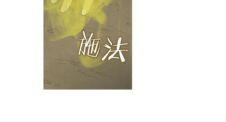 🍤人神共存的爱·咏井中月 第220话 误会解开 第49页