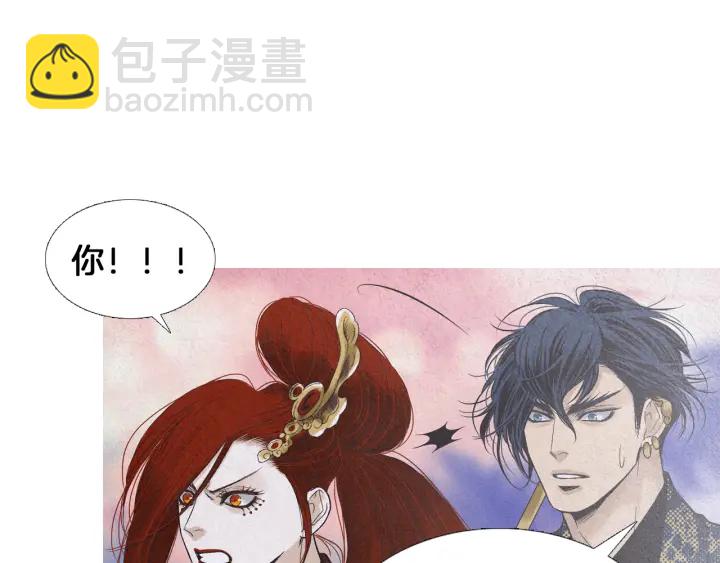 🍤人神共存的爱·咏井中月 第220话 误会解开 第7页