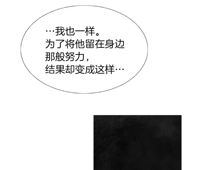 🍤人神共存的爱·咏井中月 第222话 水中月 第13页