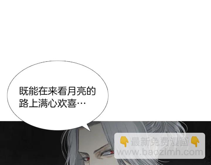 🍤人神共存的爱·咏井中月 第222话 水中月 第20页