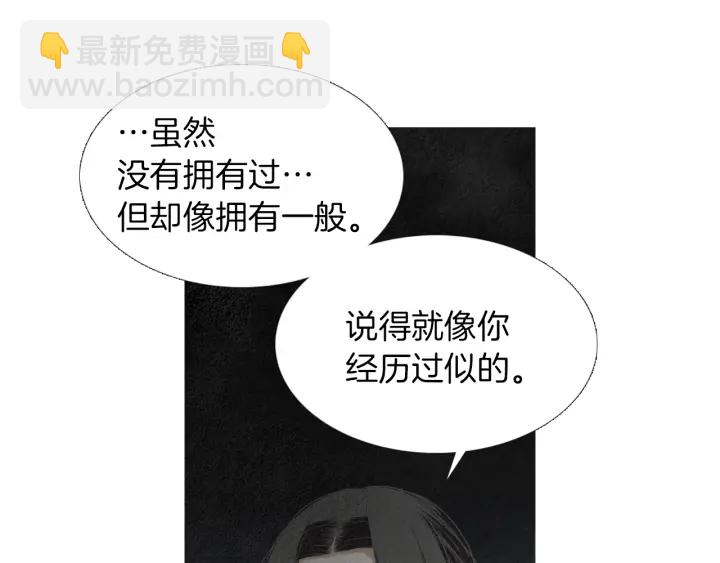 🍤人神共存的爱·咏井中月 第222话 水中月 第22页