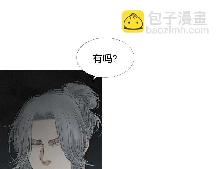 🍤人神共存的爱·咏井中月 第222话 水中月 第25页
