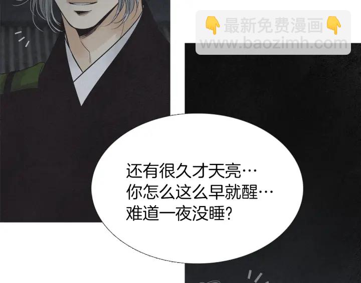 🍤人神共存的爱·咏井中月 第222话 水中月 第26页