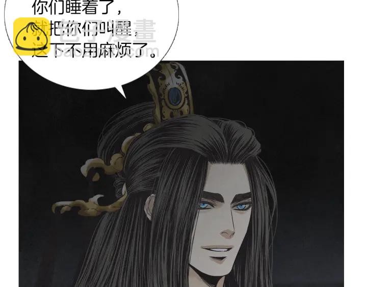 🍤人神共存的爱·咏井中月 第222话 水中月 第28页