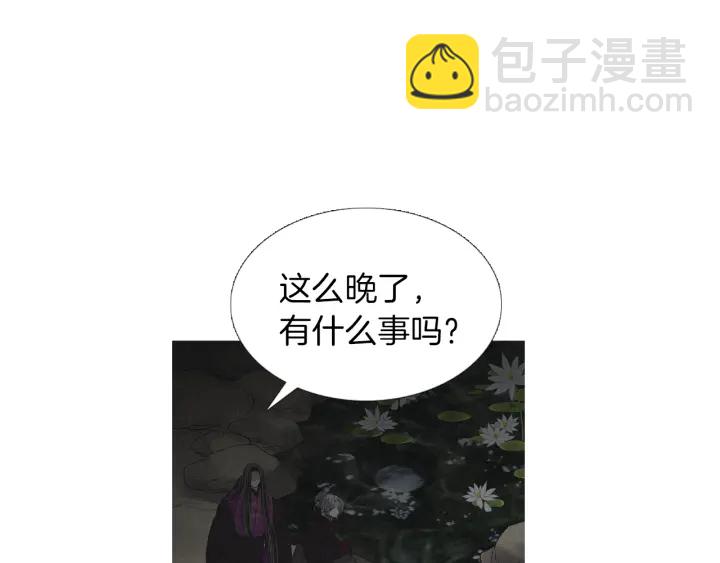 🍤人神共存的爱·咏井中月 第222话 水中月 第31页