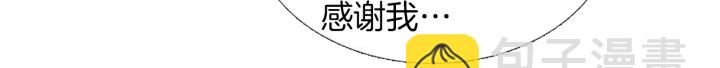 🍤人神共存的爱·咏井中月 第222话 水中月 第36页