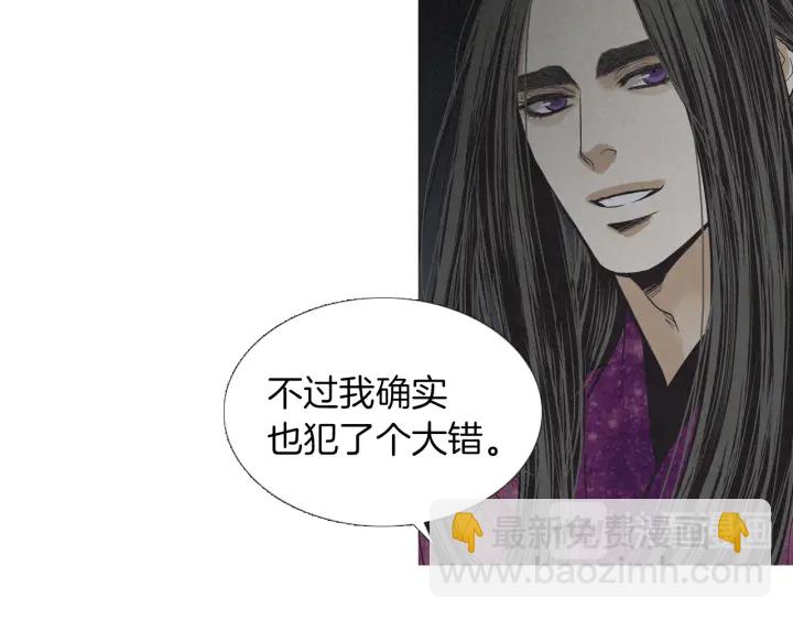 🍤人神共存的爱·咏井中月 第222话 水中月 第41页