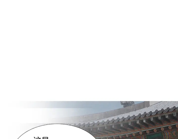 🍤人神共存的爱·咏井中月 第222话 水中月 第45页