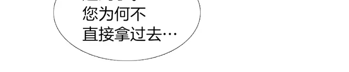 🍤人神共存的爱·咏井中月 第222话 水中月 第6页