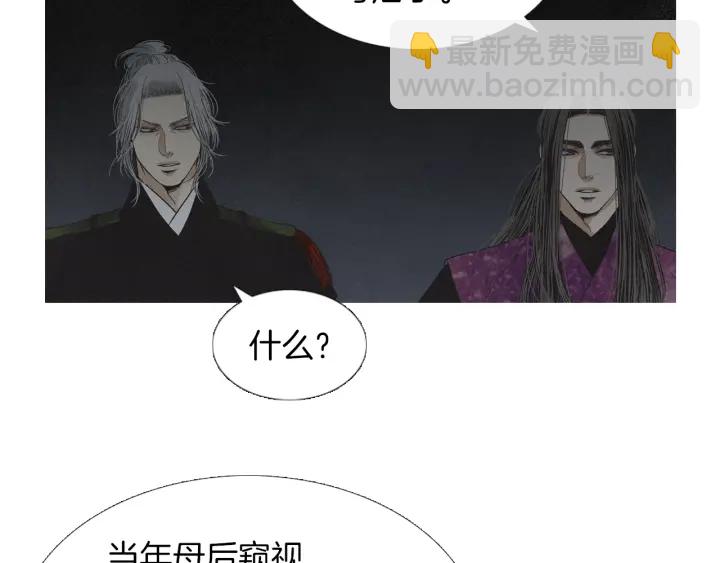 🍤人神共存的爱·咏井中月 第222话 水中月 第9页