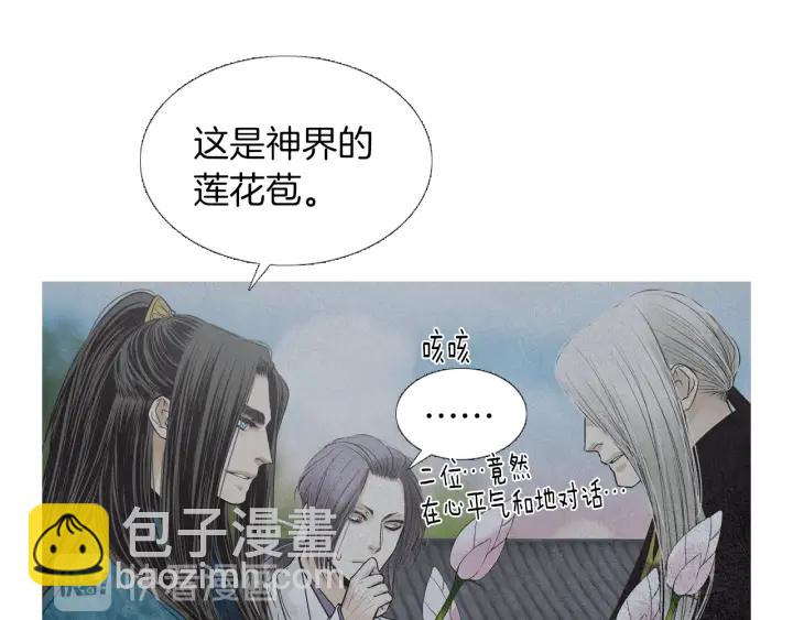 🍤人神共存的爱·咏井中月 第224话 复生的希望 第12页