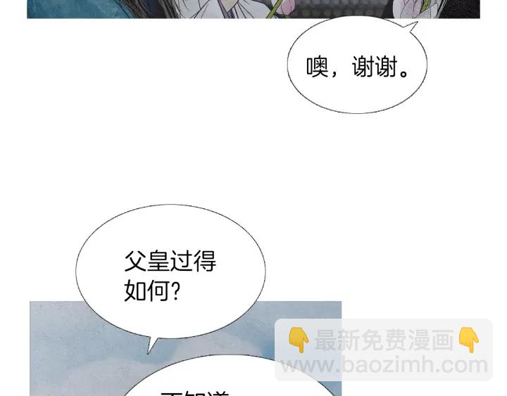 🍤人神共存的爱·咏井中月 第224话 复生的希望 第13页