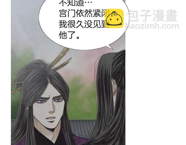 🍤人神共存的爱·咏井中月 第224话 复生的希望 第14页