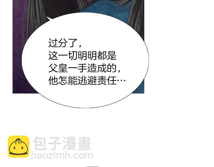🍤人神共存的爱·咏井中月 第224话 复生的希望 第15页