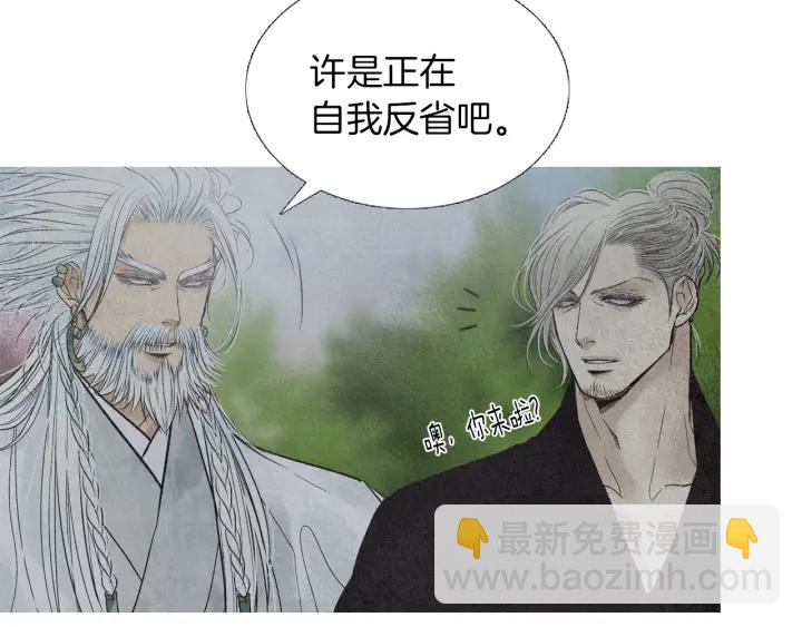 🍤人神共存的爱·咏井中月 第224话 复生的希望 第19页