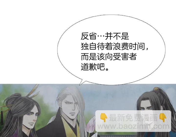 🍤人神共存的爱·咏井中月 第224话 复生的希望 第20页