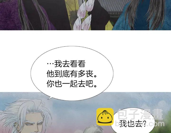🍤人神共存的爱·咏井中月 第224话 复生的希望 第21页