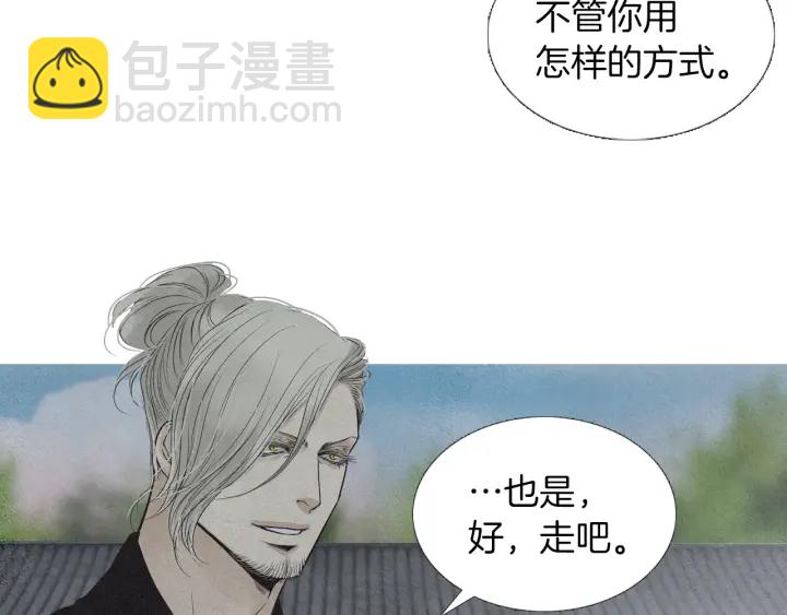 🍤人神共存的爱·咏井中月 第224话 复生的希望 第24页