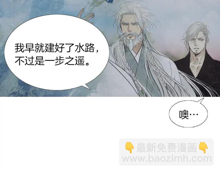 🍤人神共存的爱·咏井中月 第224话 复生的希望 第26页
