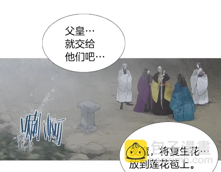 🍤人神共存的爱·咏井中月 第224话 复生的希望 第27页