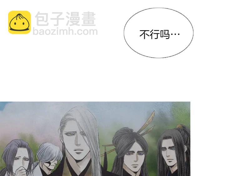 🍤人神共存的爱·咏井中月 第224话 复生的希望 第38页