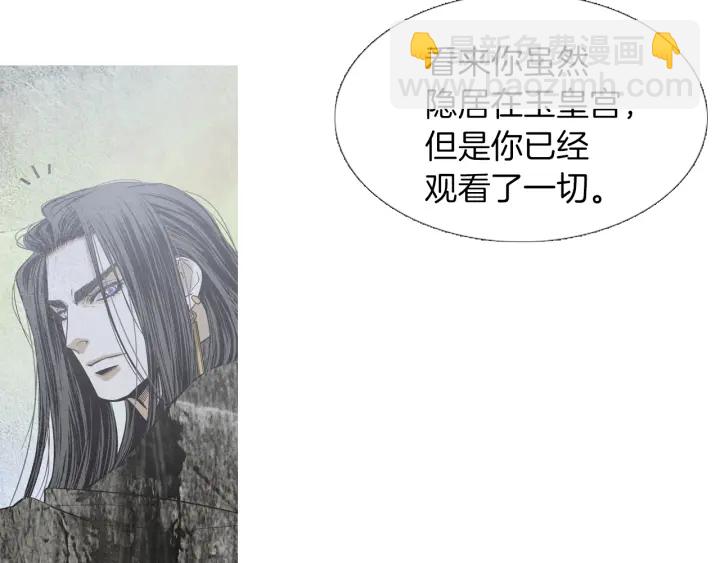 🍤人神共存的爱·咏井中月 第224话 复生的希望 第44页