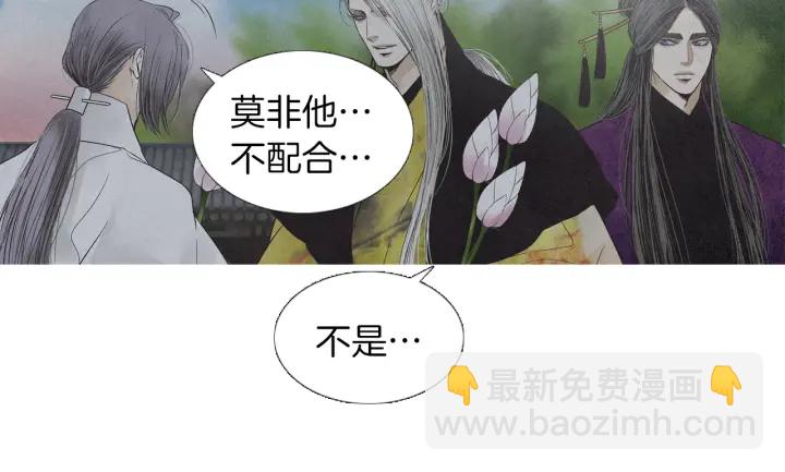 🍤人神共存的爱·咏井中月 第224话 复生的希望 第5页