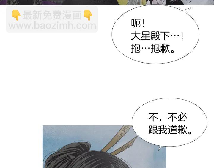 🍤人神共存的爱·咏井中月 第224话 复生的希望 第7页