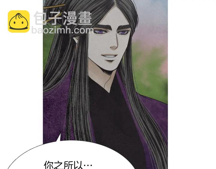 🍤人神共存的爱·咏井中月 第224话 复生的希望 第8页