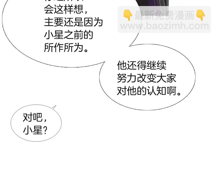 🍤人神共存的爱·咏井中月 第224话 复生的希望 第9页
