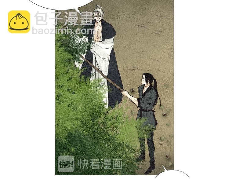 🍤人神共存的爱·咏井中月 第24话 准备登基大典 第10页