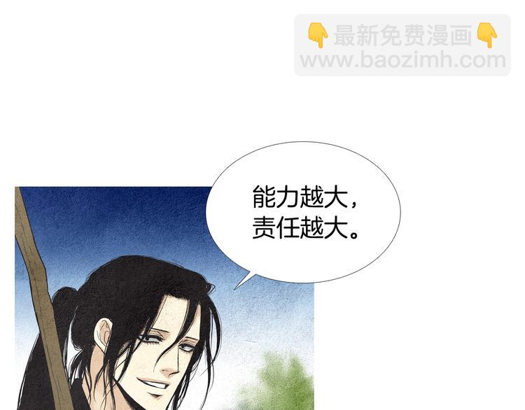 🍤人神共存的爱·咏井中月 第24话 准备登基大典 第18页